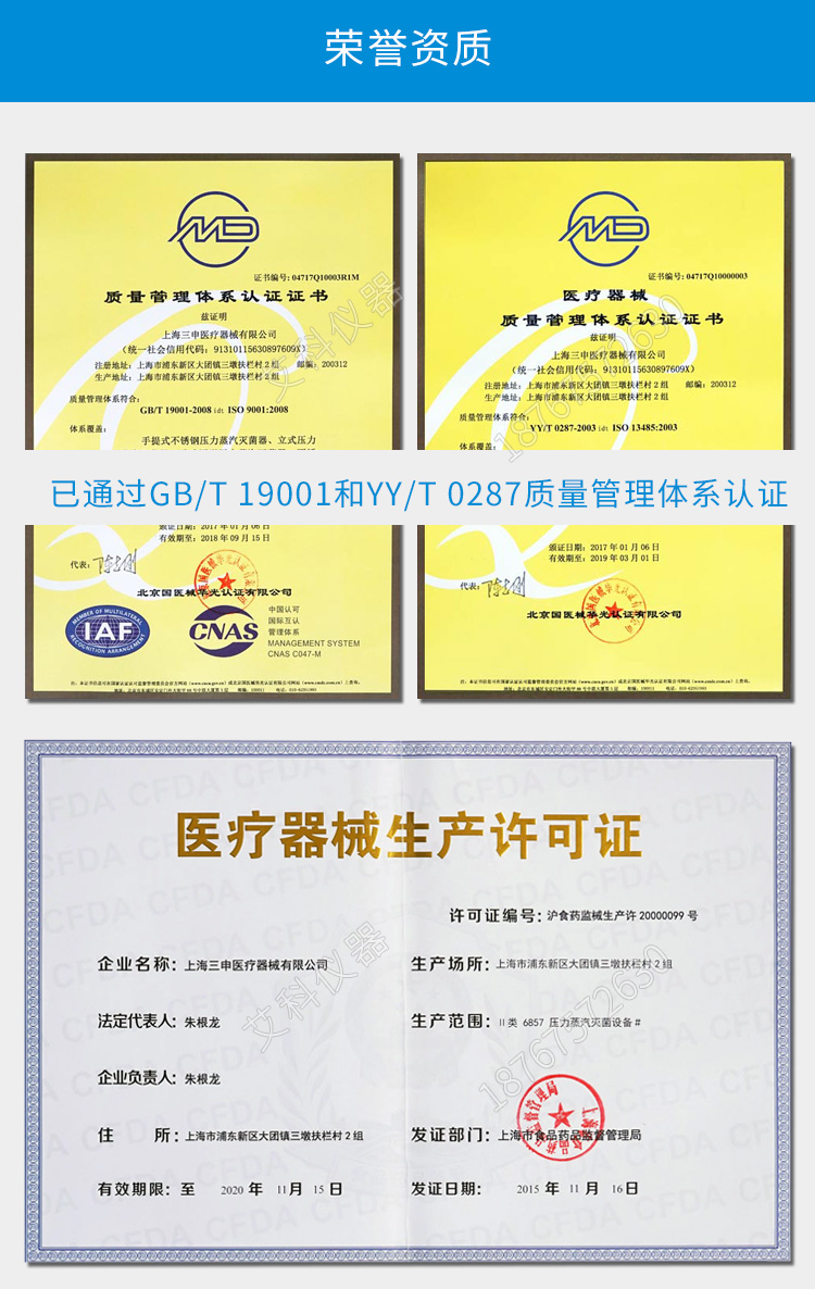 上海三申YM50B不銹鋼立式電熱蒸汽滅菌器滅菌鍋消毒鍋 自動(dòng)補(bǔ)水50L